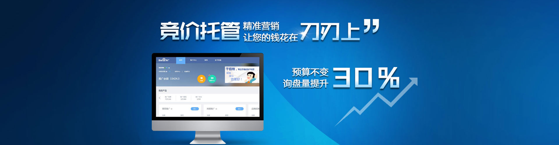 永登百度网络推广